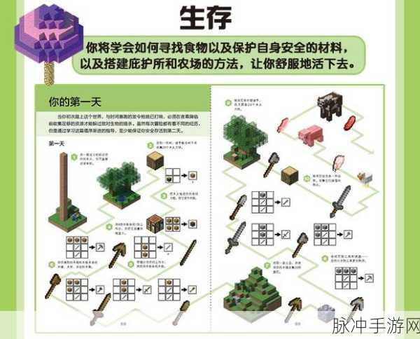 我的世界手游攻略，书籍制作方法详解