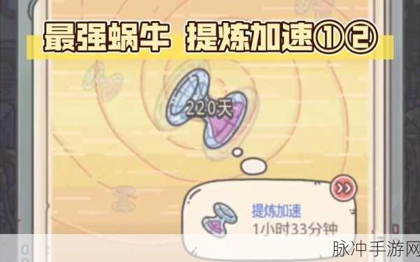 最强蜗牛金手指位置全揭秘，你找到了吗？