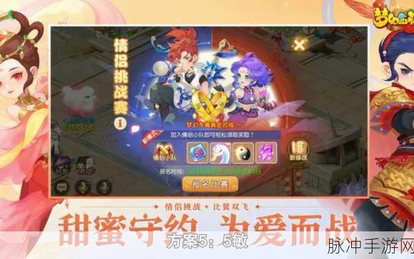 梦幻西游手游方寸加点攻略，哪种加点方法速度最快？