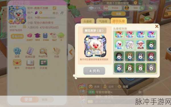 摩尔庄园手游彩虹币获得途径全面解析