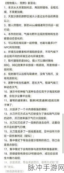 怪物猎人 P3 双剑配装秘籍，制霸狩猎场的关键