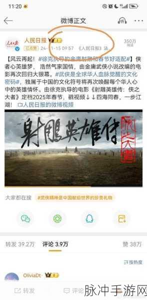 射雕焕新升级 重铸武侠江湖辉煌