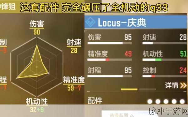 掌握天启行动瞬狙秘籍，制霸手游战场