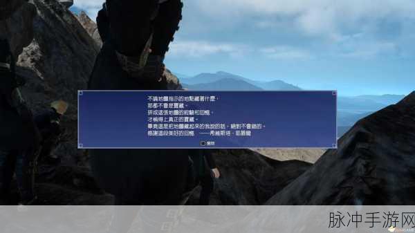 最终幻想15全神秘纸片和碎片位置终极攻略