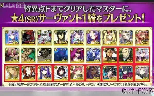 FGO 四星英灵实用推荐指南