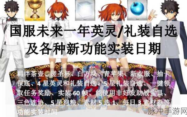 FGO 四星英灵实用推荐指南