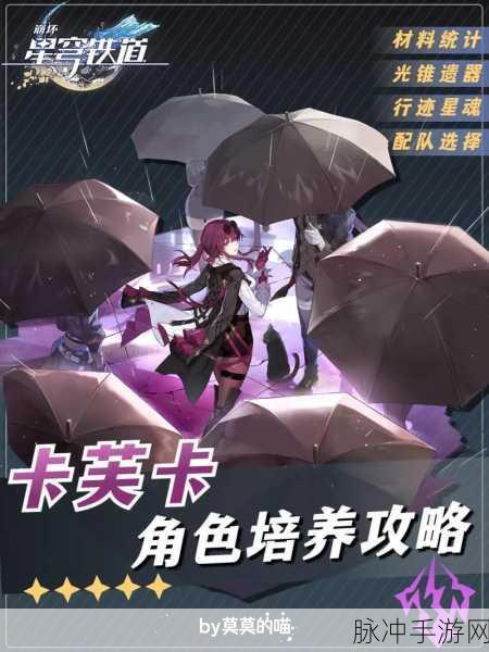 崩坏，星穹铁道卡芙卡角色分析与卡池预测