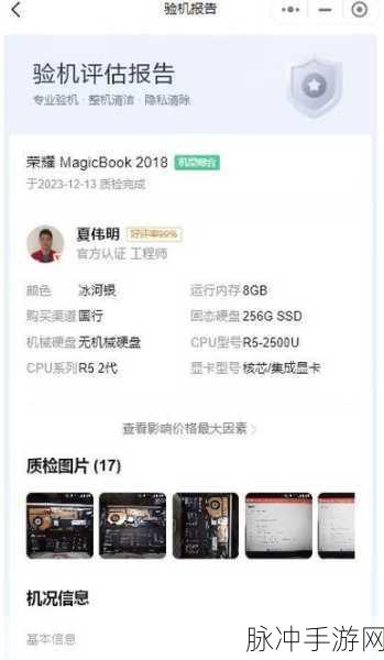手游玩家必看，揭秘转转平台手机交易中的验机谜团