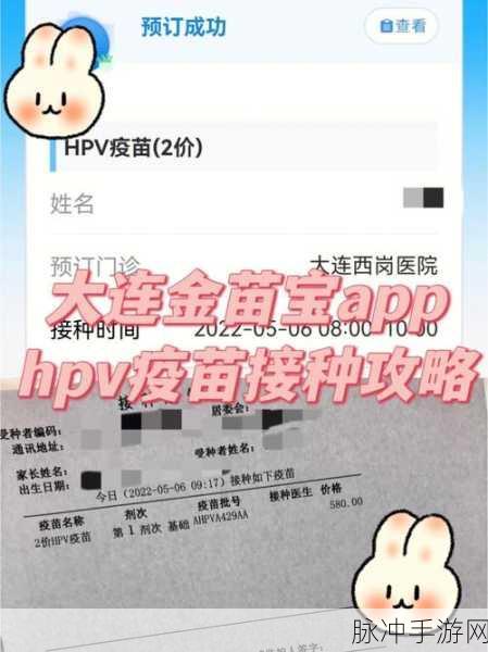 金苗宝入学证明获取全攻略，轻松搞定孩子入学手续