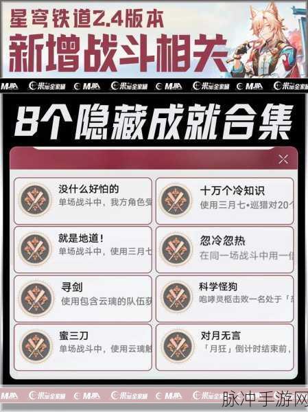 崩坏星穹铁道我即是虫群成就达成攻略详解
