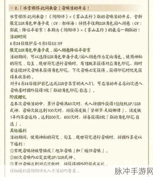 阴阳师阴阳寮体力食盒中体力的神秘来源大揭秘