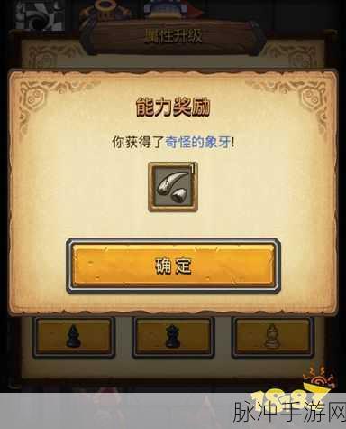不思议迷宫手游攻略，揭秘西洋棋冈布奥的获取之道