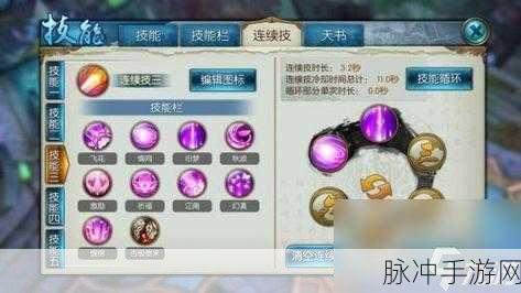 诛仙手游天华领域技能深度攻略