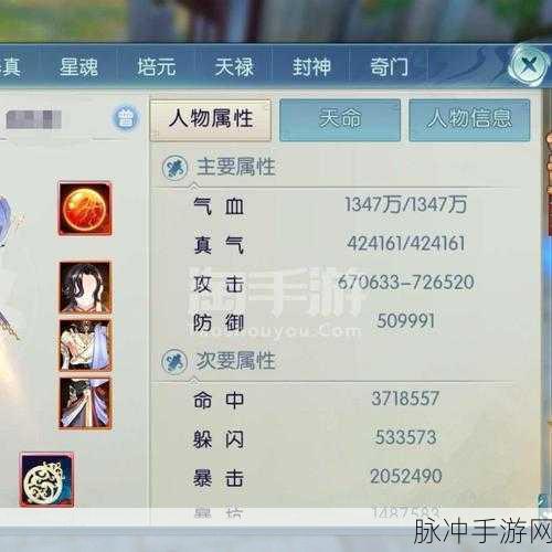 诛仙手游天华领域技能深度攻略