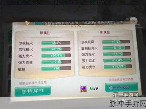 大话西游手游喷火牛加点全解析