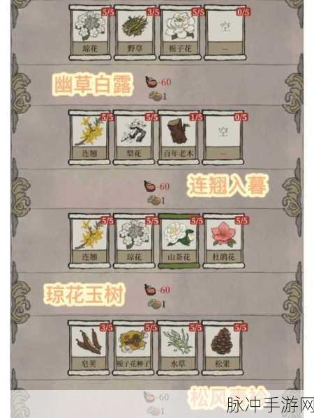 江南百景图友情点轻松获取全攻略