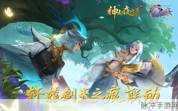 神都夜行录第六期灵契活动全解析