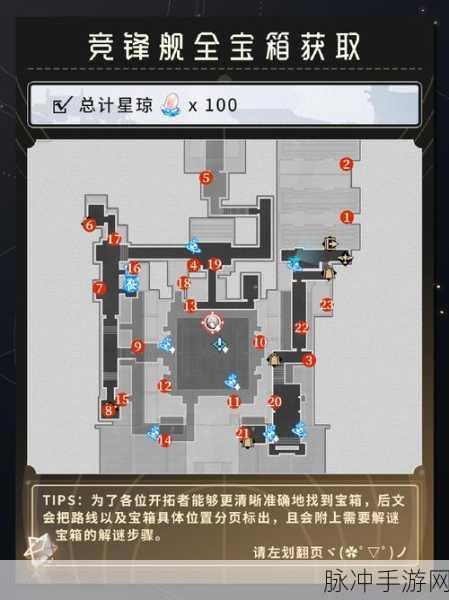 崩坏星穹铁道犀照解谜全攻略，带你轻松通关