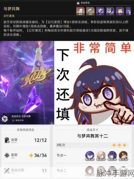 崩坏星穹铁道犀照解谜全攻略，带你轻松通关