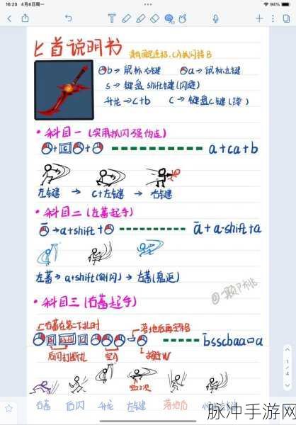 永劫无间匕首闪步实战运用与操作精髓全方位解析攻略