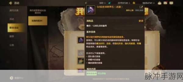 DNF手游史诗跨界石获取全攻略-2023速刷教程大揭秘