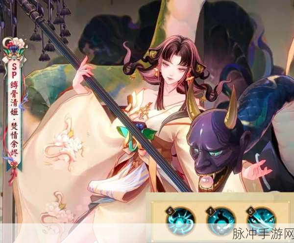 阴阳师深度攻略，解析清姬的间接伤害特性