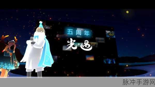 光遇周年庆圆满落幕，活动持续时间全解析与攻略回顾