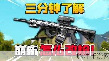 暗区突围，狙击枪王者之争