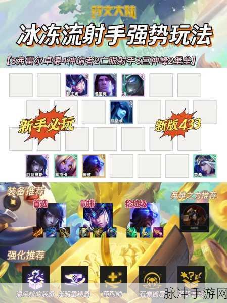金铲铲 S9 维护时间及相关攻略解析