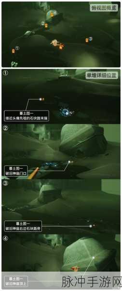 光遇潜海季墓土季节蜡烛全攻略，解锁所有蜡烛位置地点