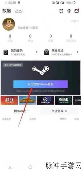 小黑盒购买的游戏在 Steam 成功激活指南