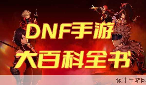 Win10系统下DNF手游右上角直播方框永久去除攻略