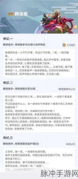 阴阳师平安百物语，解锁番外剧情的秘密全攻略