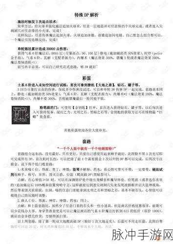 不思议迷宫混沌深渊阵容搭配全攻略