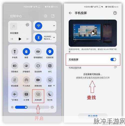 手机投屏电视畅享手游，最简单方法全攻略