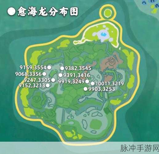 创造与魔法愈海龙位置全攻略，探寻深海珍稀生物