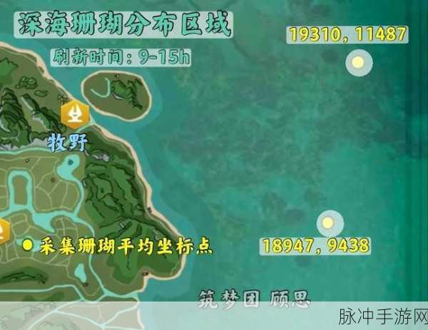 创造与魔法愈海龙位置全攻略，探寻深海珍稀生物