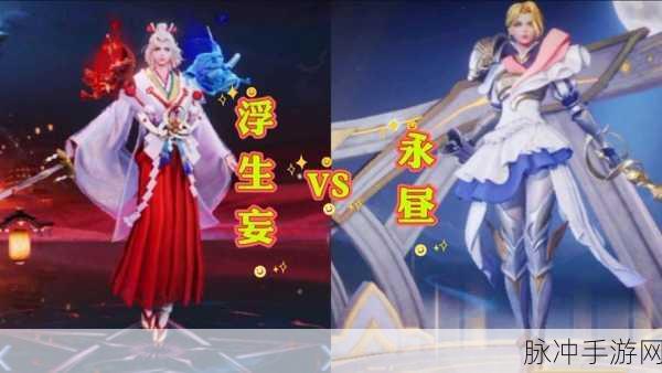 王者荣耀夏洛特浮生妄新皮肤震撼登场时间大揭秘