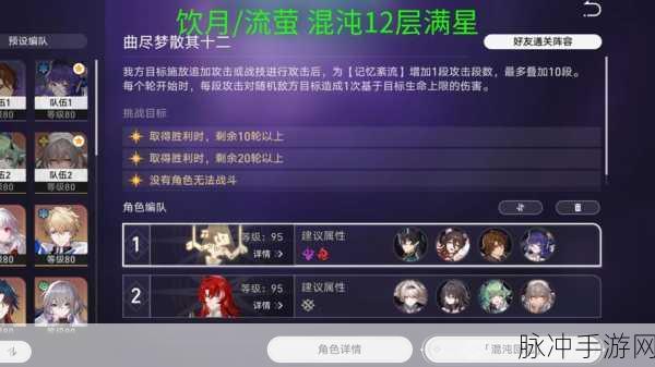崩坏星穹铁道丹恒饮月全面培养攻略，解锁极致输出的秘密