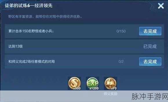 王者荣耀手Q互动标识荣耀摘星手全攻略，庄周任务摘星手标识获取秘籍