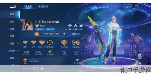 王者荣耀手Q互动标识荣耀摘星手全攻略,庄周任务摘星手标识获取秘籍