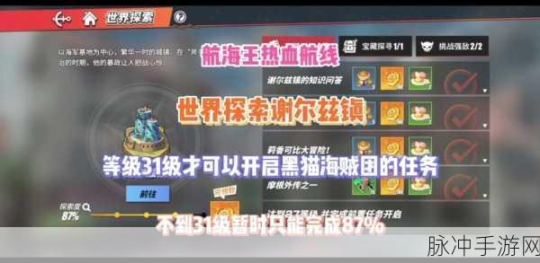 航海王热血航线欢乐海钓活动详细攻略