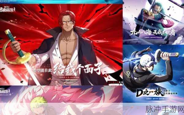 航海王热血航线欢乐海钓活动详细攻略