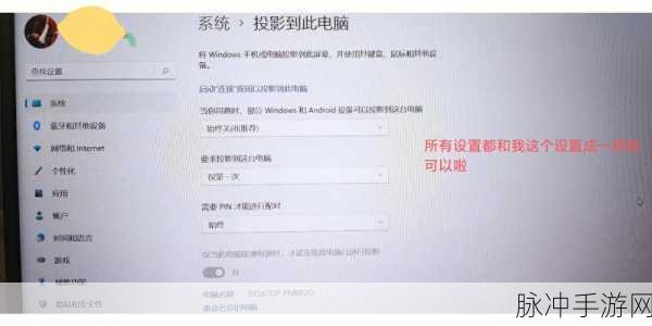 小米手机投屏电视畅玩手游秘籍