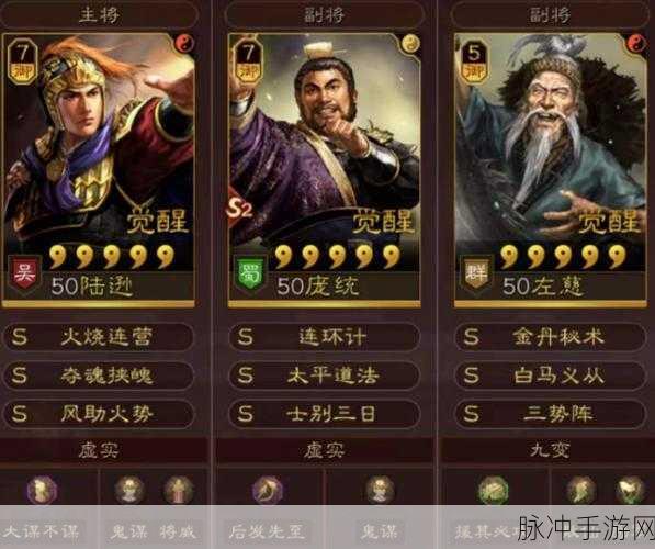 三国志战略版PK赛季三势阵陆逊强度深度剖析