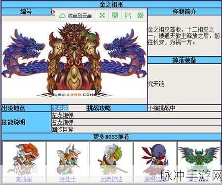 造梦西游4小白龙配招全攻略，打造无敌西行战士