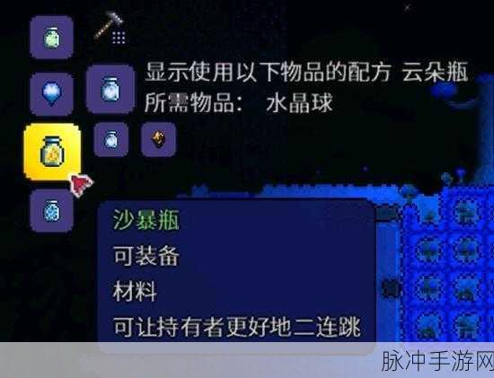 泰拉瑞亚瓶中精灵全攻略，解锁与获取秘籍