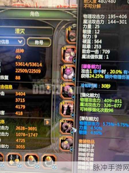 龙之谷手游狮蝎套装属性效果全面剖析