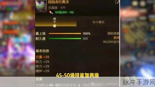 DNF手游值钱装备大盘点，珍稀道具价值揭秘