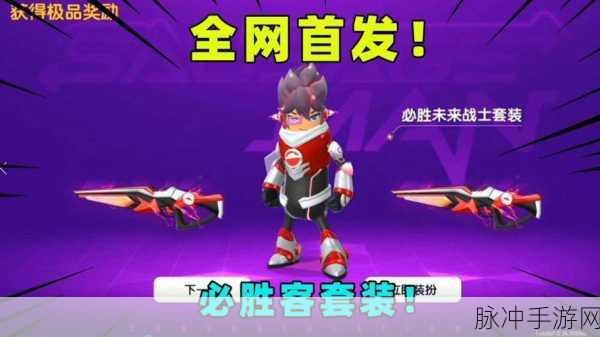香肠派对必胜客皮肤价格全解析